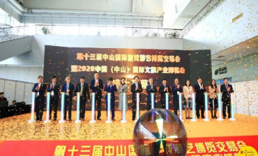 Guangdong Dalang takes you straight-Zhongshan Tourism Expo 2020