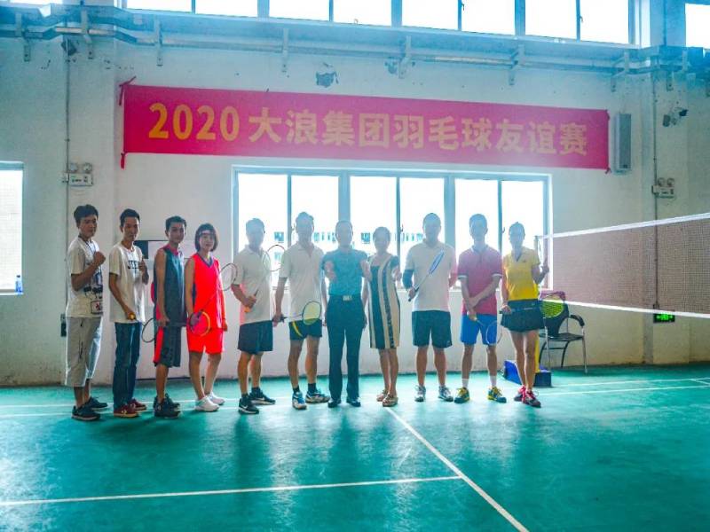 Staff Demeanor | 2020 Dalang Group Badminton Friendly Match Ended Successfully