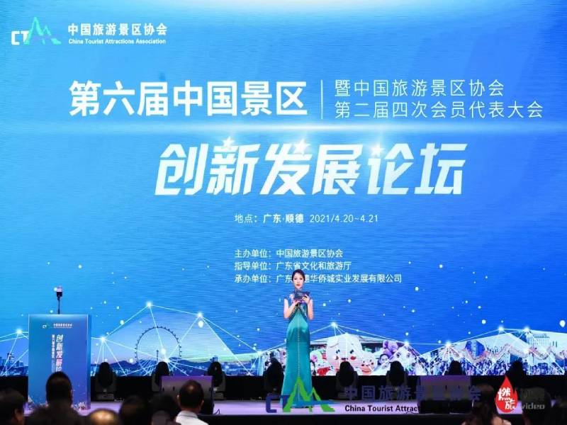 Guangdong Big Wave was invited to attend the 6th China Scenic Area Innovation Development Forum and Equipment Exhibition