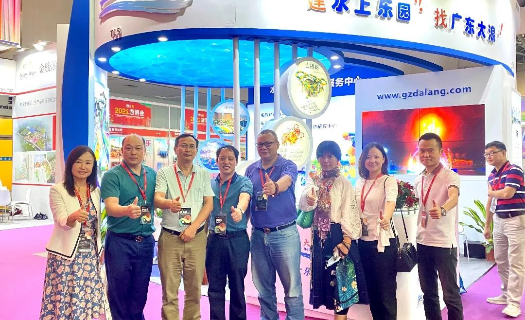 Grand Opening of the 14th Zhongshan International Game and Entertainment Expo and Trade Fair