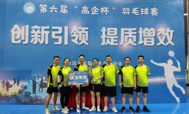 DALANG Group Performed Well in the 6th “High-tech Enterprise Cup” Badminton Competition