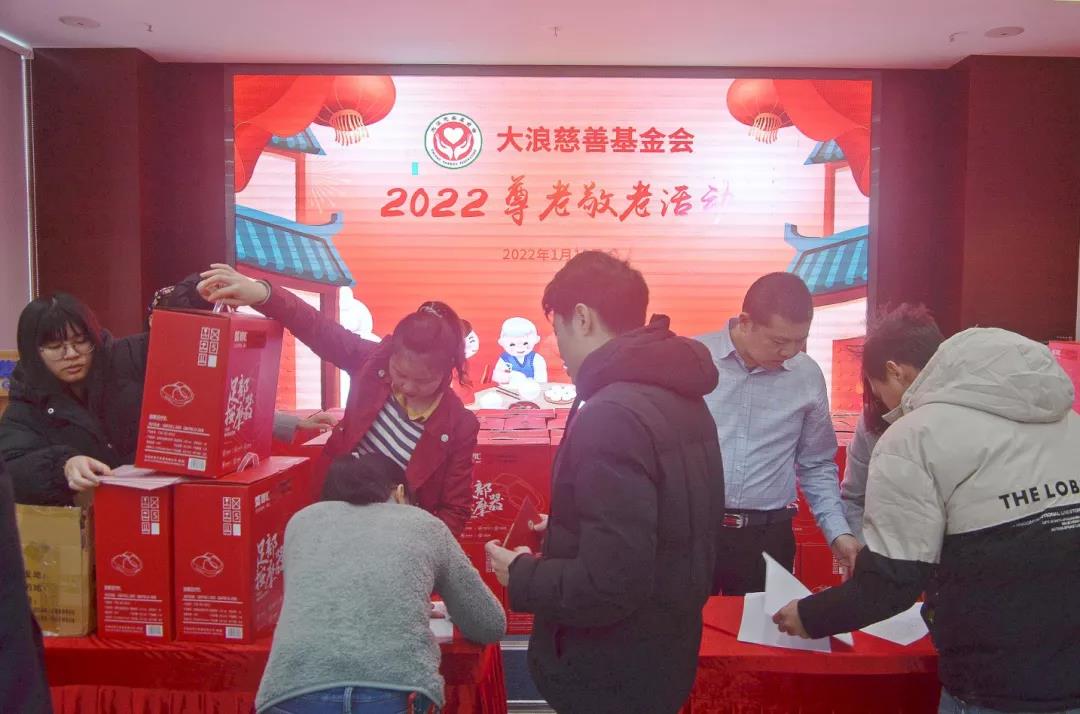 The chairman of "DALANG Charity Foundation", Mr. Zhao Shiyang, and the secretary-general, Mr. Lin Yanfang, distributed greeting cards, gifts and red packets to the representatives of employees' families.