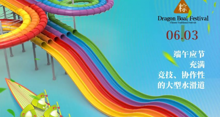 Dragon Boat Festival, DALONG Group Wishes You A Happy Dragon Boat Festival!