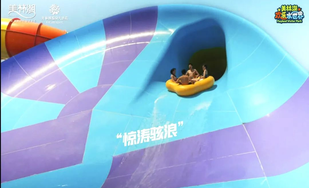 China’s First Home-made Thrill-ride Competitive Slide Approved for Operation!