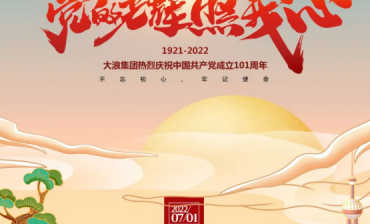 Party Day on July 1st | The Brilliance of Communist Party Shines on My Heart