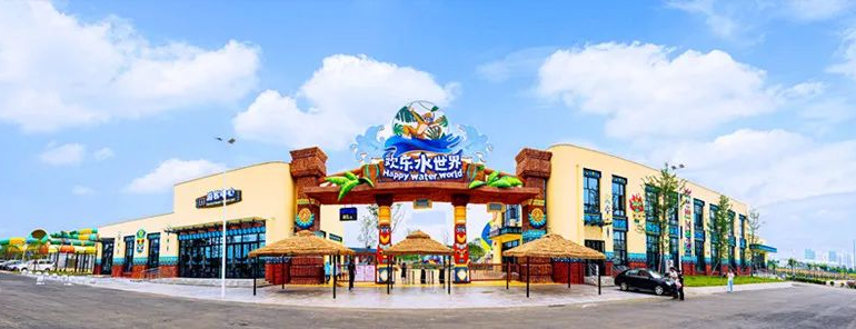 Grand Opening of Hubei Songzi Happy Water World!