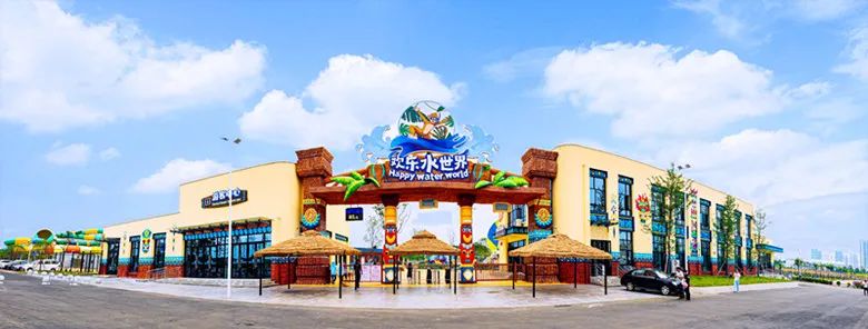 Grand Opening of Hubei Songzi Happy Water World!