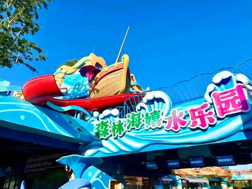 [Latest case] The 300,000-square-meter Guangzhou Forest Sea Water Park has officially opened!