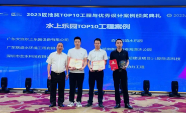 Guangdong Dalang won 2 awards in the 2023 Craftsman Pool Award!