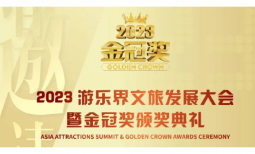 Good News| Dalang Won Three More Awards in the Golden Crown Awards of Playland!
