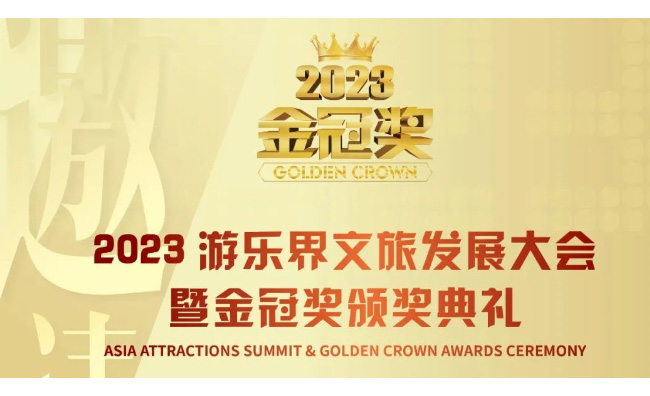 Good News| Dalang Won Three More Awards in the Golden Crown Awards of Playland!