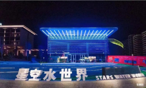 Zunhua, Hebei - Starry Sky Water World in Guquan Town