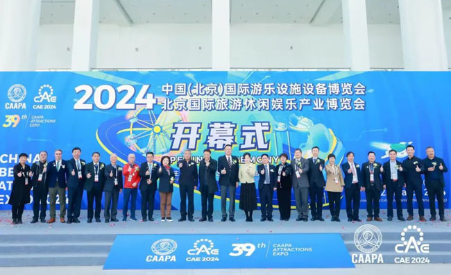 2024 China (Beijing) International Amusement Rides & Attractions Expo is Grandly Opened