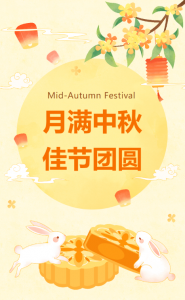 The Moon Shines for Reunion, Mid-Autumn Joys