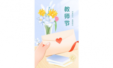 Happy Teachers’ Day