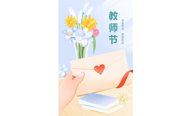 Happy Teachers’ Day