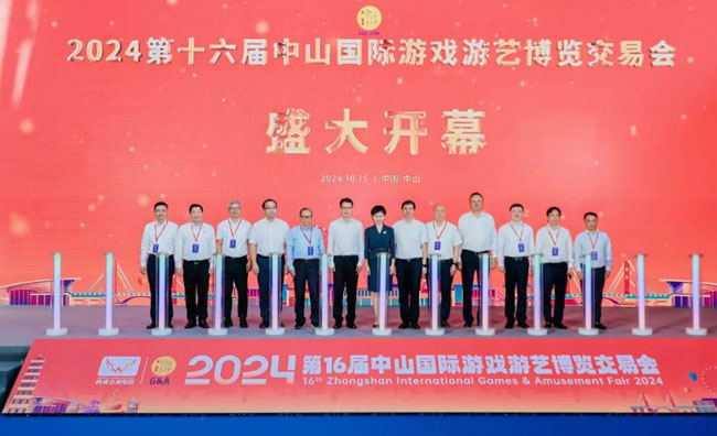 The 16th Zhongshan International Game & Amusement Expo Opens