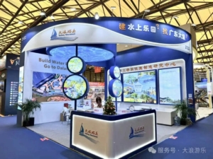 AAPA Expo Asia in Shanghai