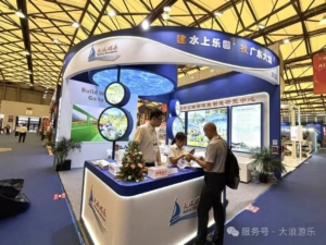 AAPA Expo Asia in Shanghai