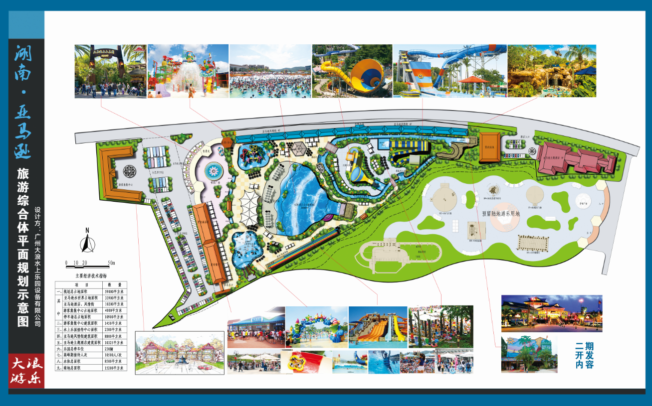 water slide manufacturer