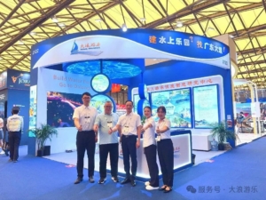 AAPA Expo Asia in Shanghai