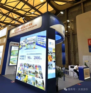 AAPA Expo Asia in Shanghai